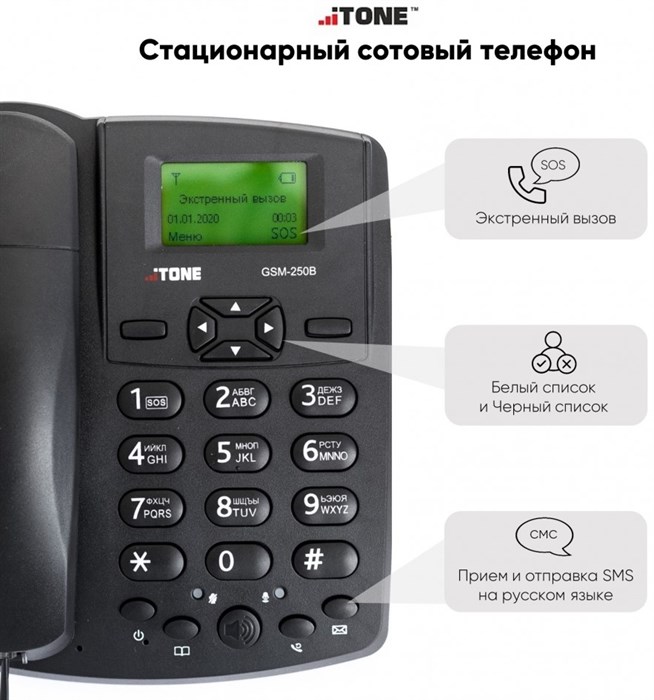 iTone GSM-250B