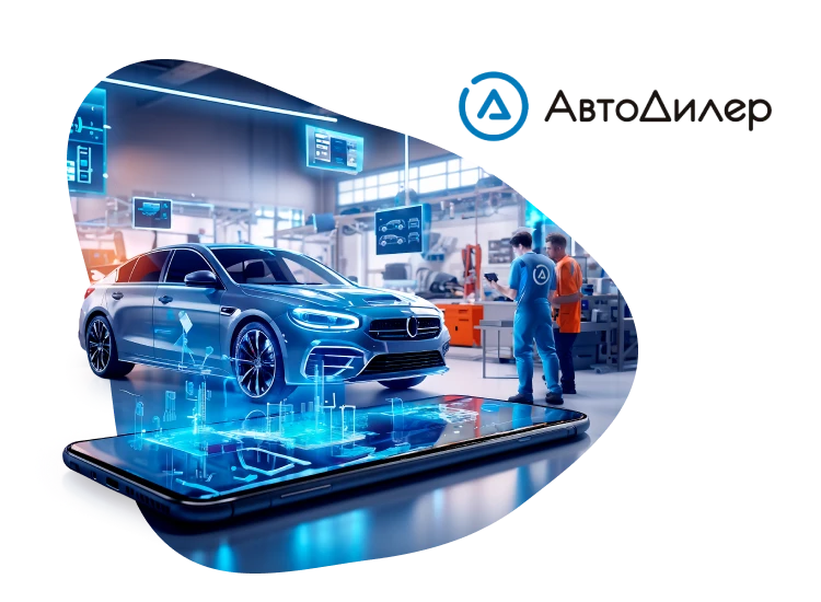 АвтоДилер