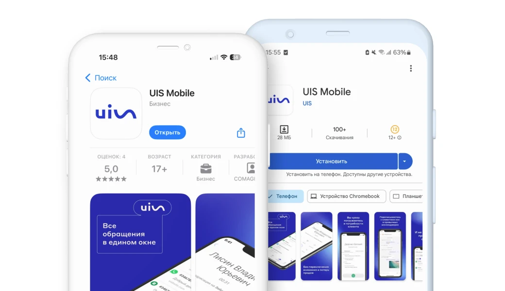 Мобильный Софтфон для клиентов UIS и CoMagic