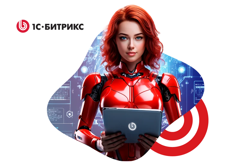 1С-Битрикс