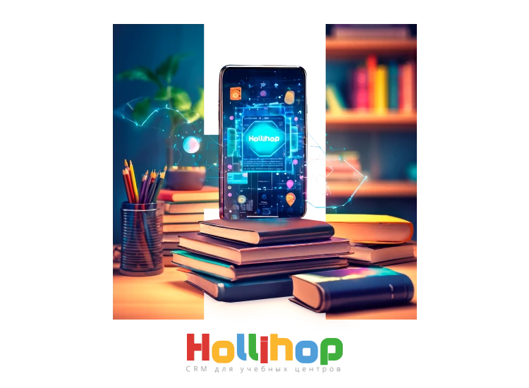 Hollihop 