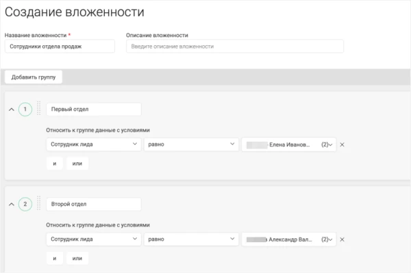 Создание вложенности