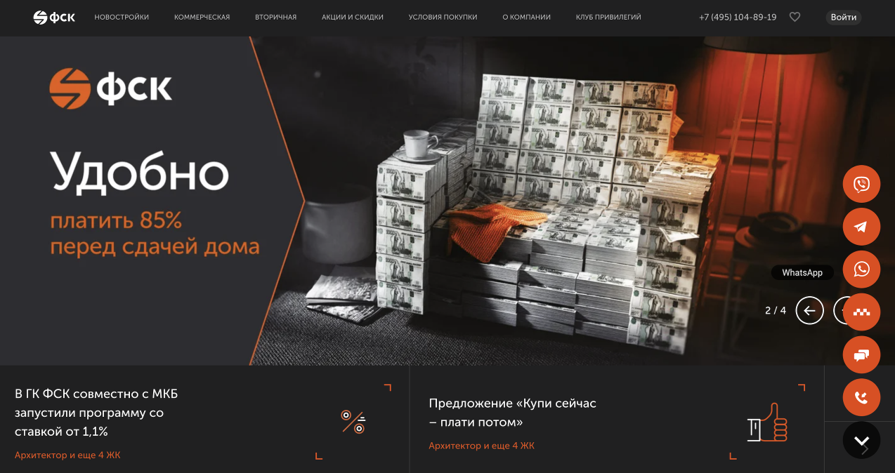 Омниканальный виджет